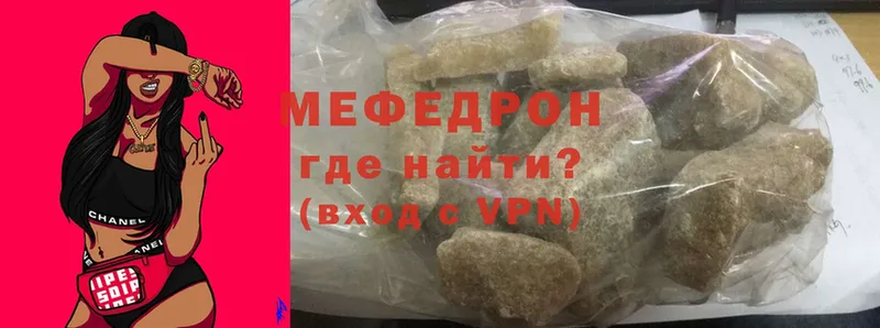 МЕФ мяу мяу  MEGA вход  Мариинск  что такое  